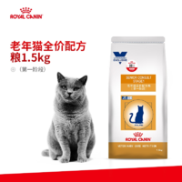 拜耳养宠礼盒-猫咪专用 成猫